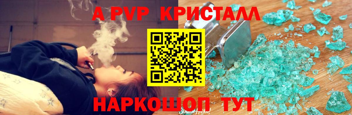 A-PVP СК  Alpha PVP VHQ  Вход с VPN  Конаково 