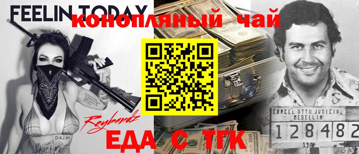 Печенье с ТГК конопля Конаково