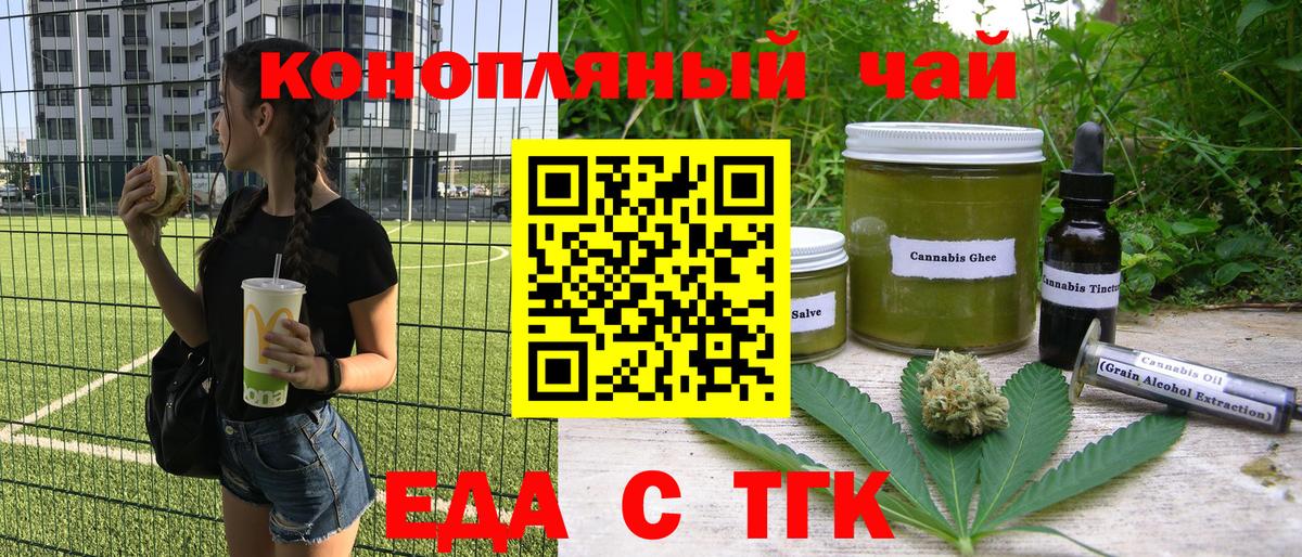 Конаково  Cannafood конопля  Вход с VPN 