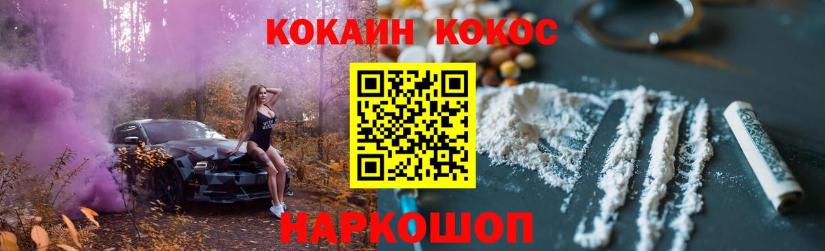 КОКАИН  COCAIN 97%  Вход с VPN  магазин продажи наркотиков  Конаково  КОКАИН Перу 
