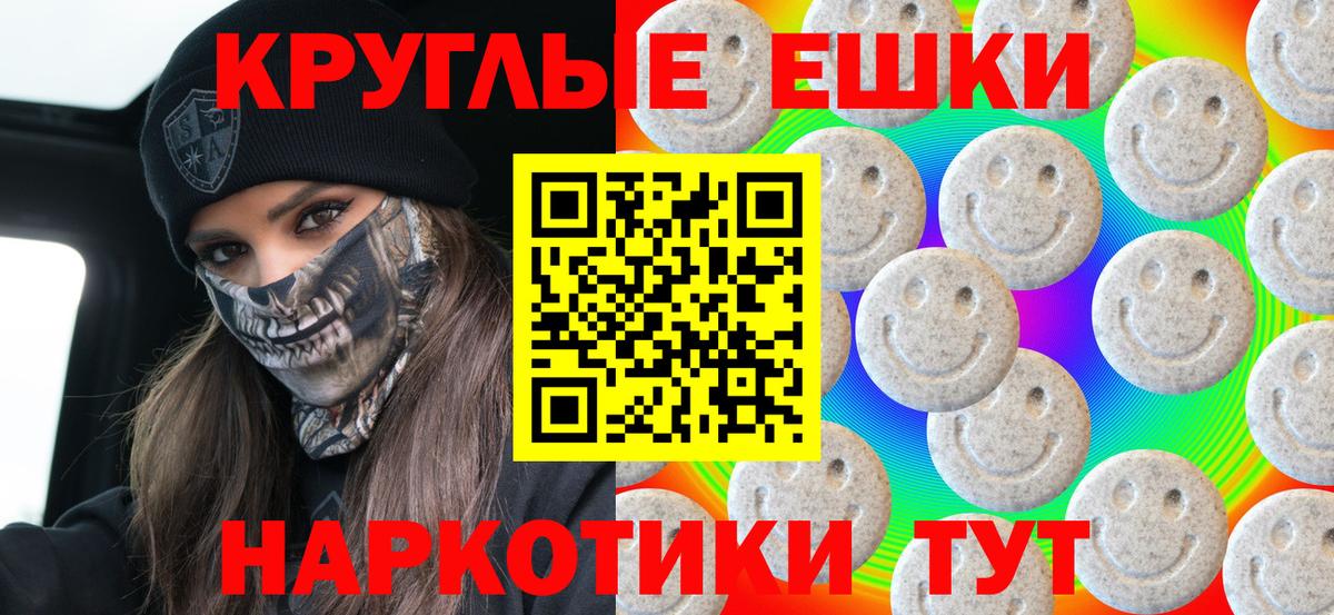 ЭКСТАЗИ круглые  Вход с VPN  Экстази Punisher  Ecstasy  Конаково 