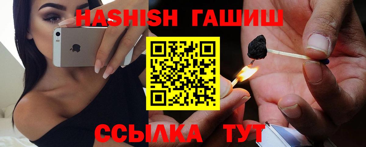 ГАШИШ гашик  Вход с VPN  ГАШИШ гашик  ГАШ  Конаково 