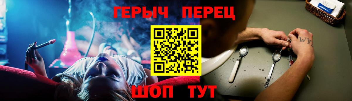 ГЕРОИН  Героин белый  Вход с VPN  Конаково 