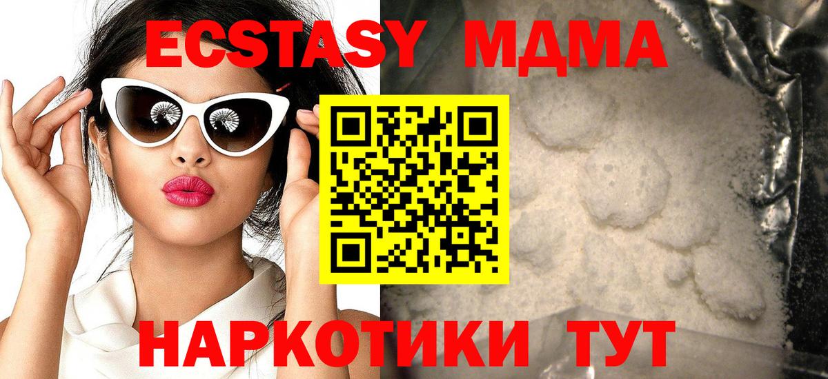 MDMA Molly  MDMA молли  Вход с VPN  Конаково 
