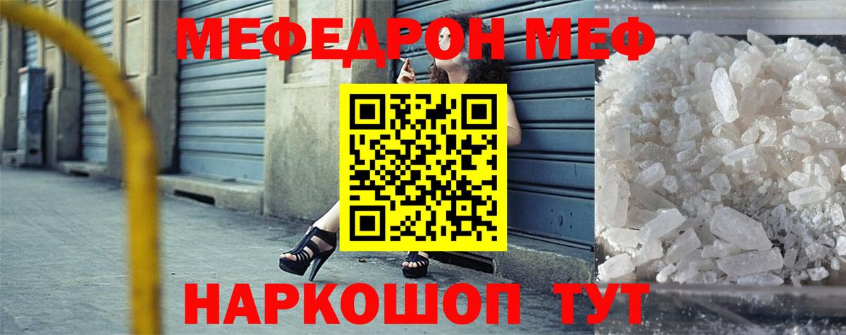 МЕФ  Конаково