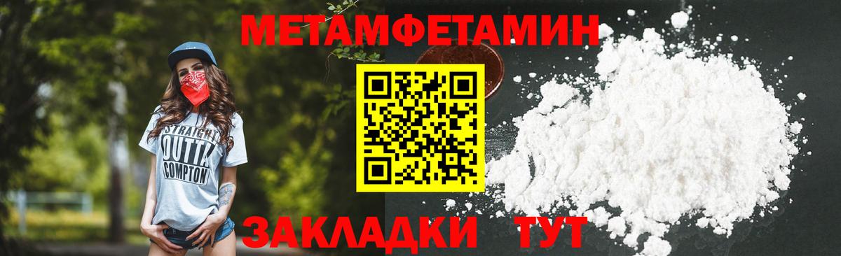 Метамфетамин кристалл Конаково