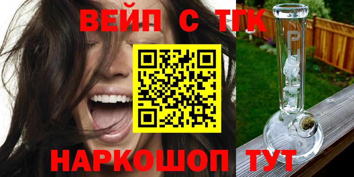 ТГК концентрат  Вход с VPN  Конаково 