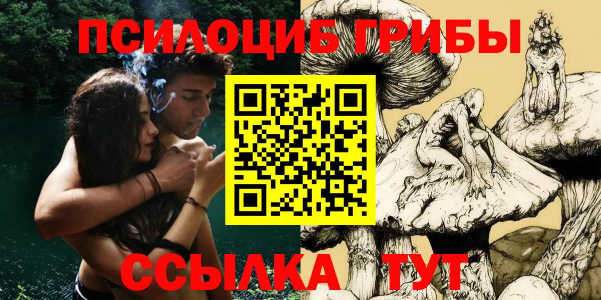 цена   Галлюциногенные грибы прущие грибы  Вход с VPN  Конаково  Псилоцибиновые грибы прущие грибы 