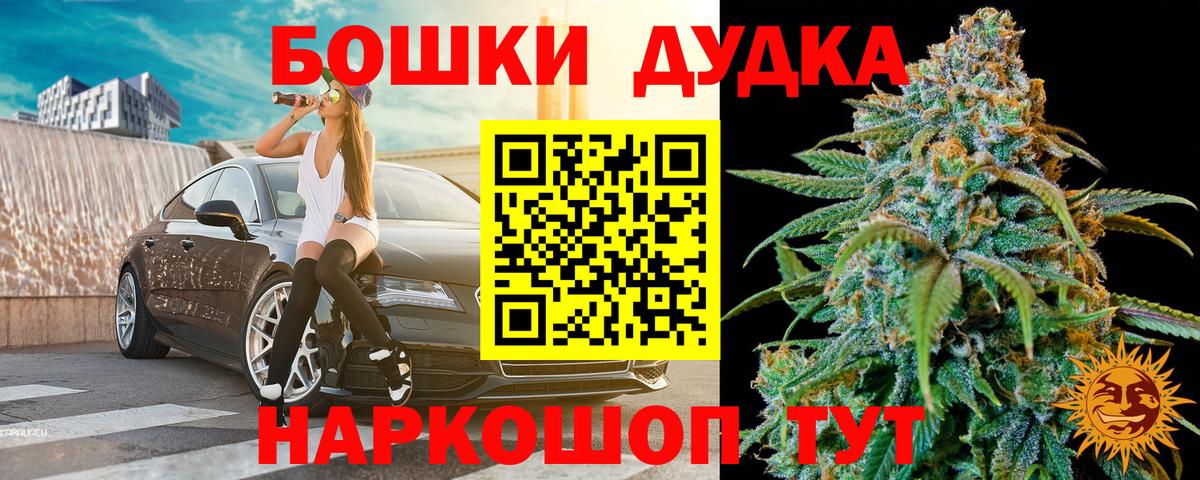 Каннабис White Widow  Вход с VPN  МАРИХУАНА Amnesia  Канабис OG Kush  Бошки Шишки AK-47  Конаково 